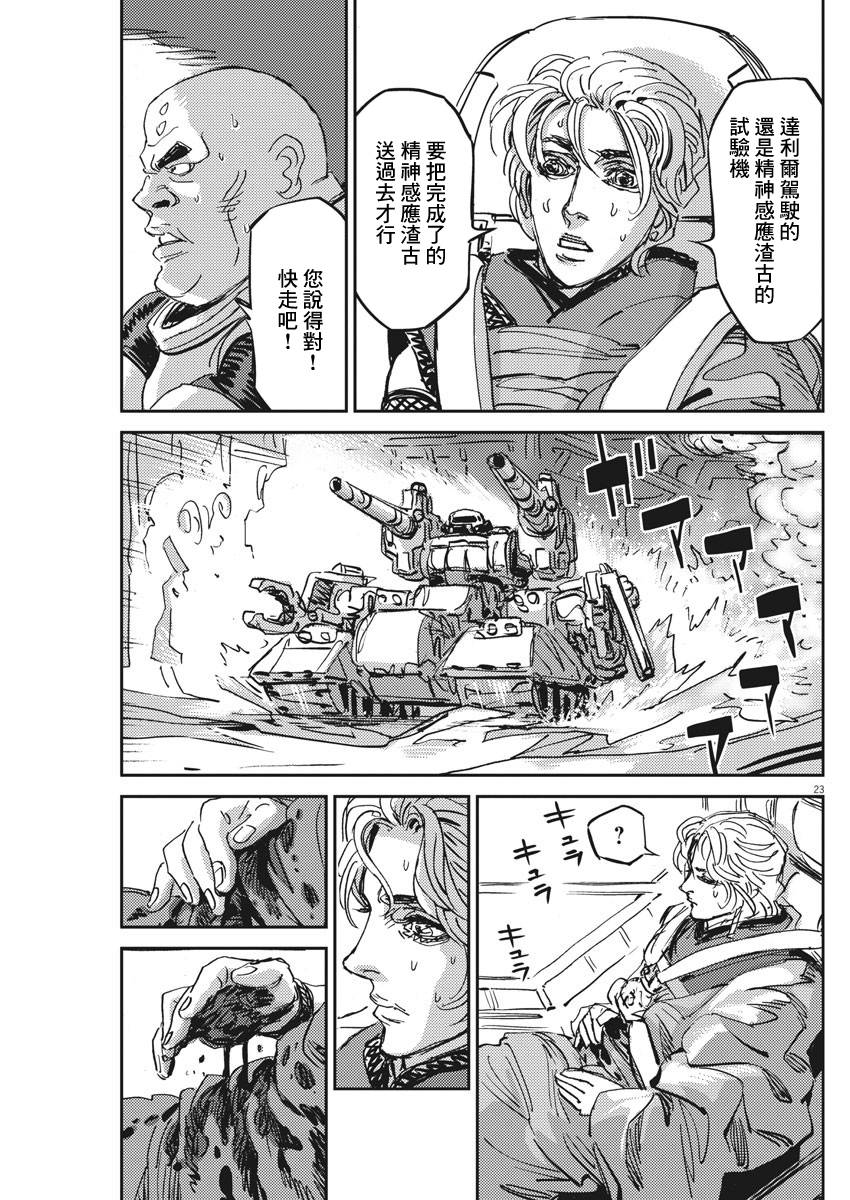 第111话19