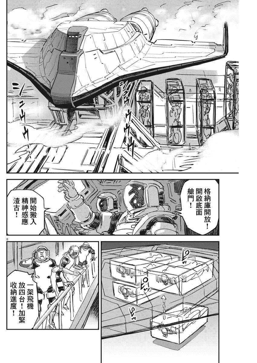 第111话5