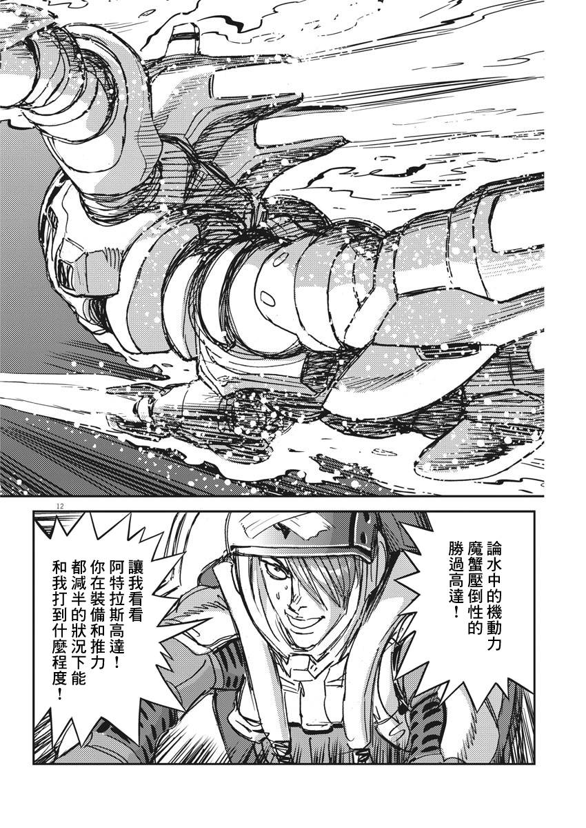 第111话9