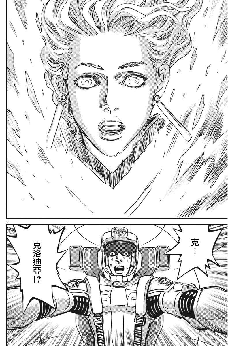 第119话9