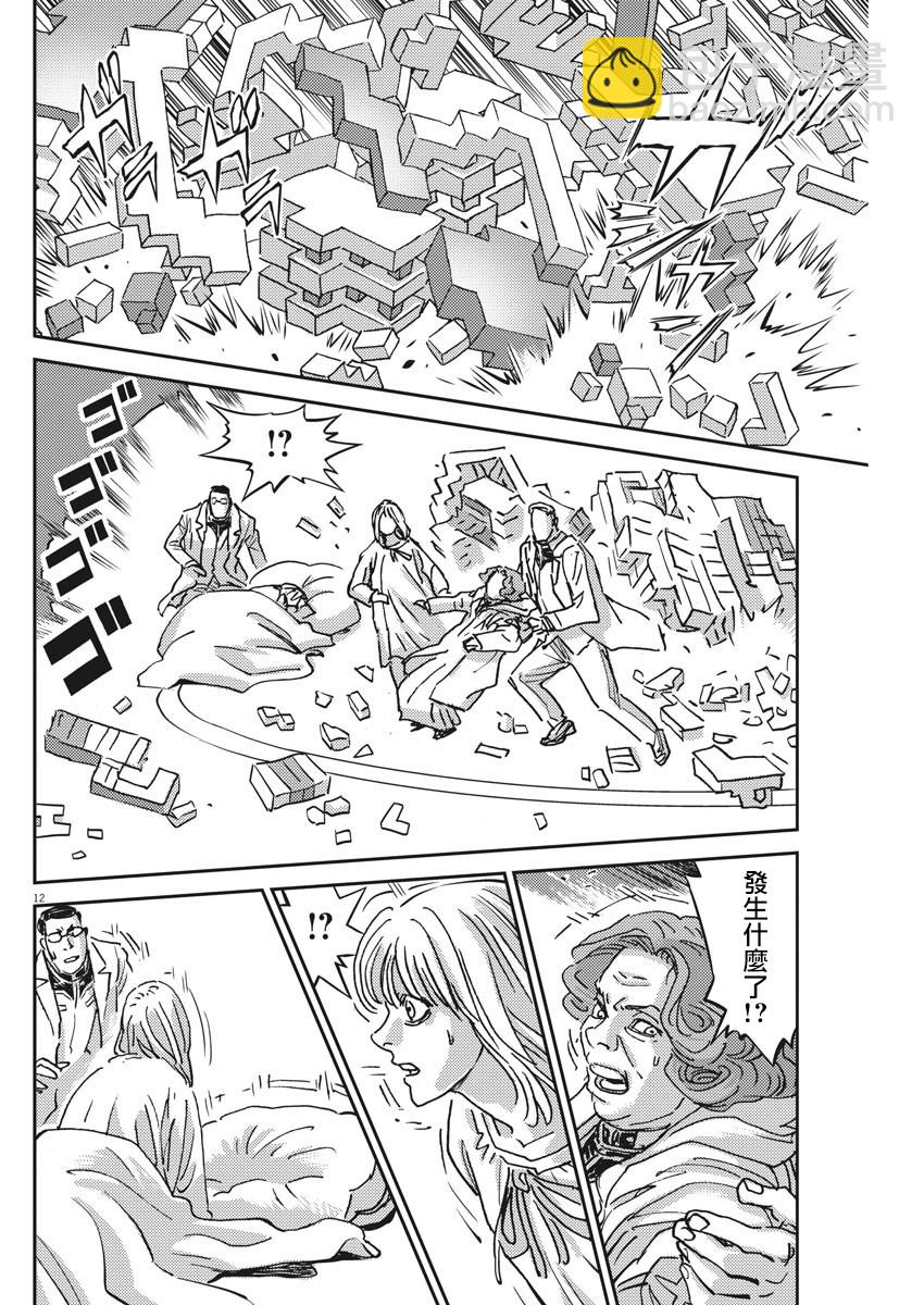 第122话10