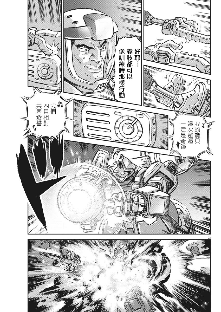 第124话20