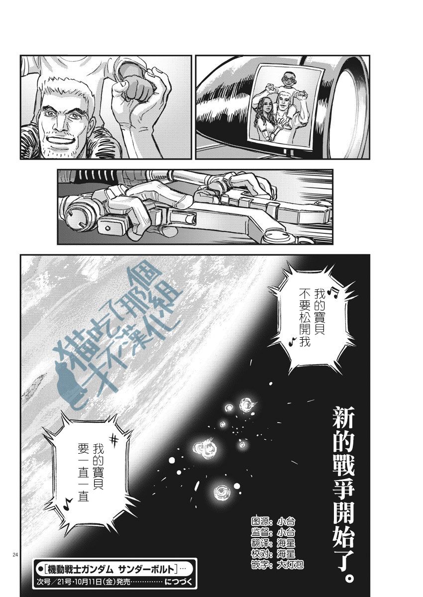 第124话21