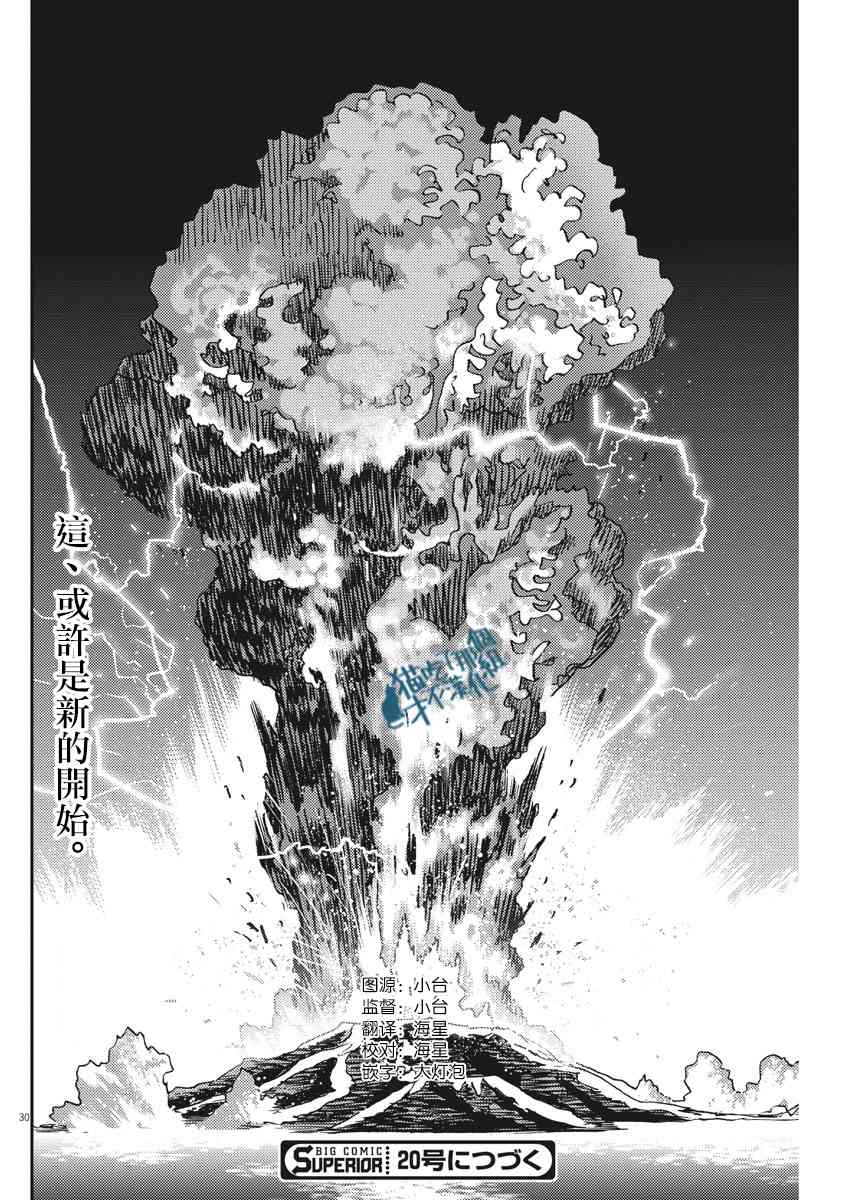 第124话27