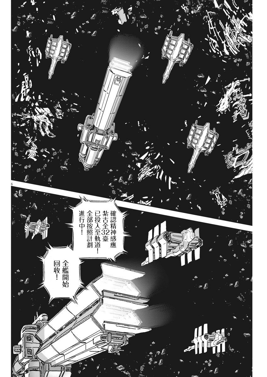 第124话3
