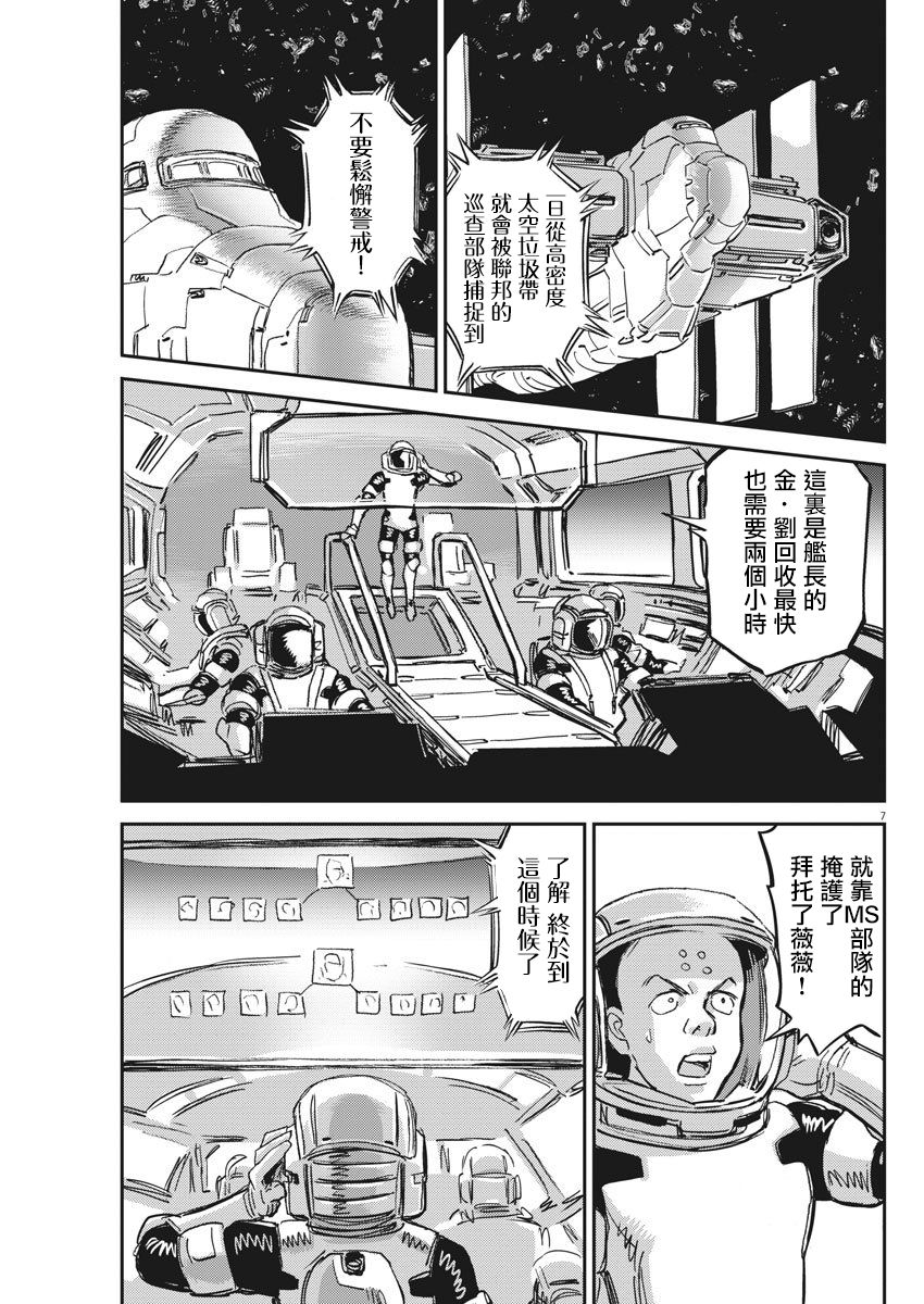 第124话4