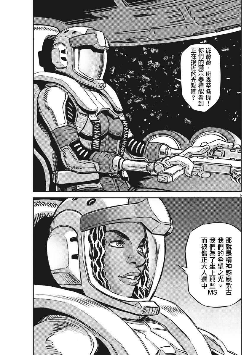 第124话6