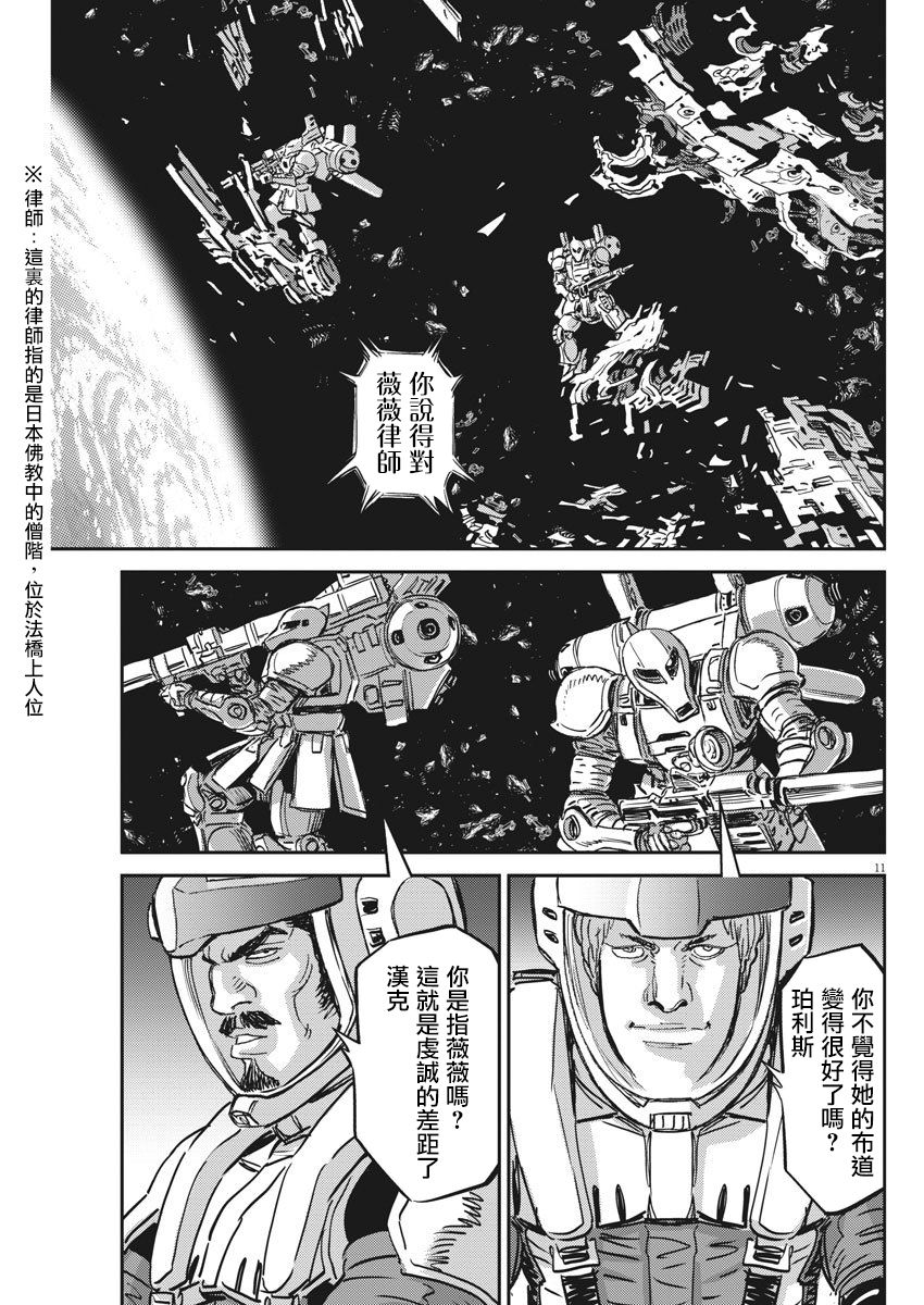 第124话8