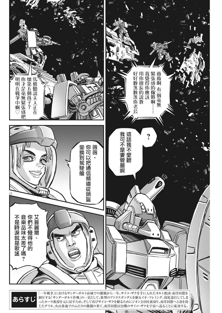 第124话9