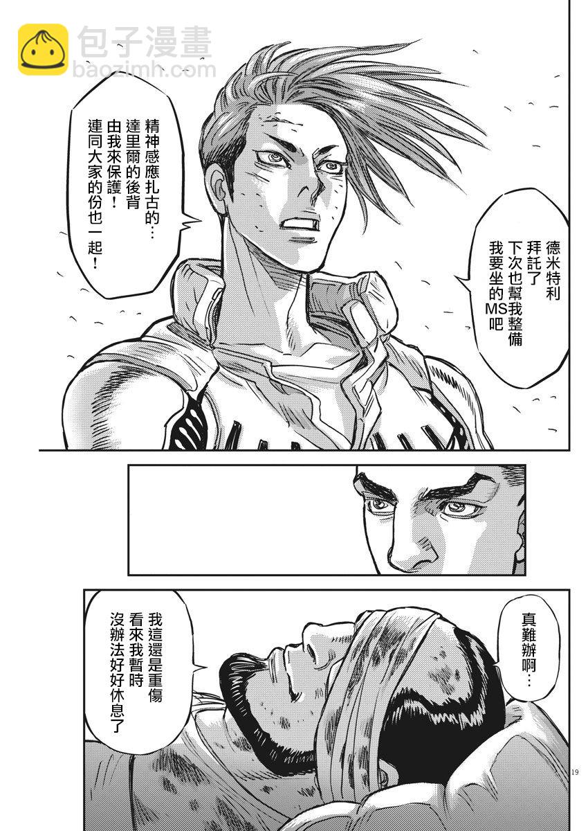 第125话17