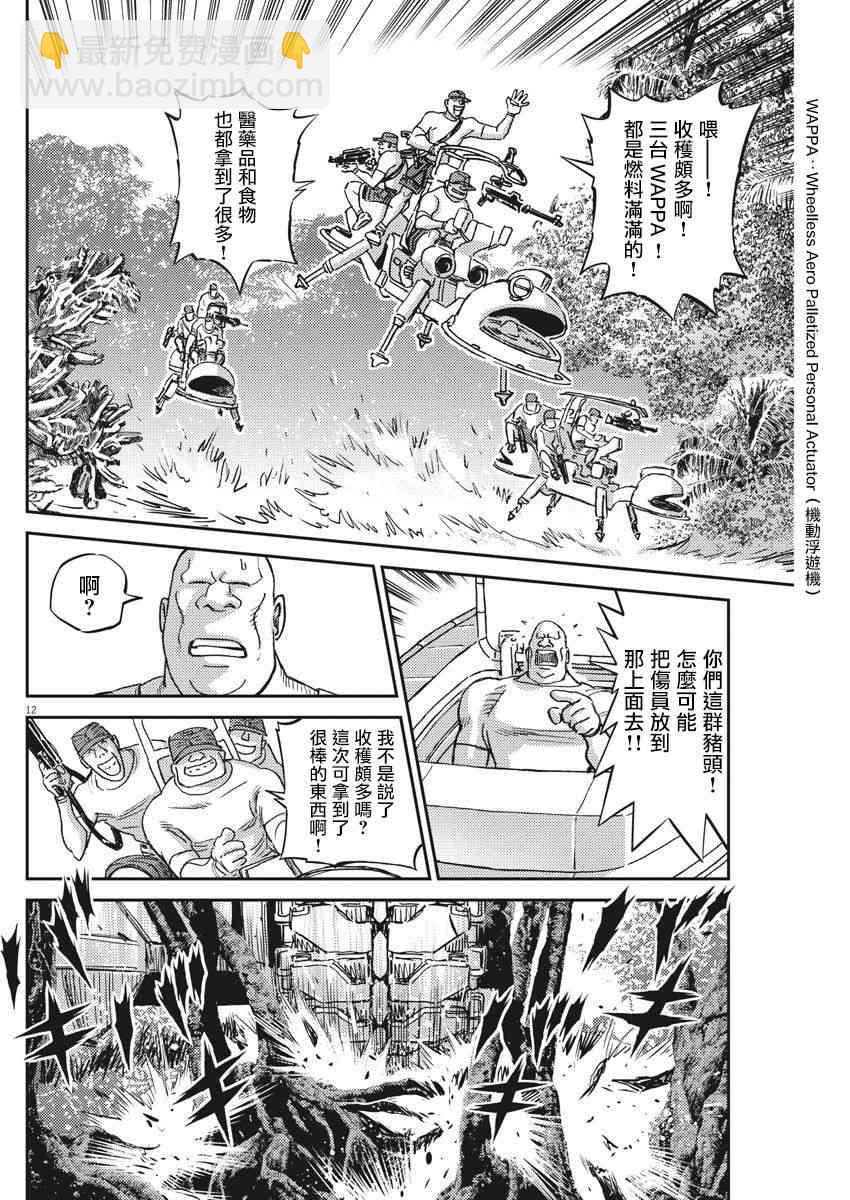 第126话10