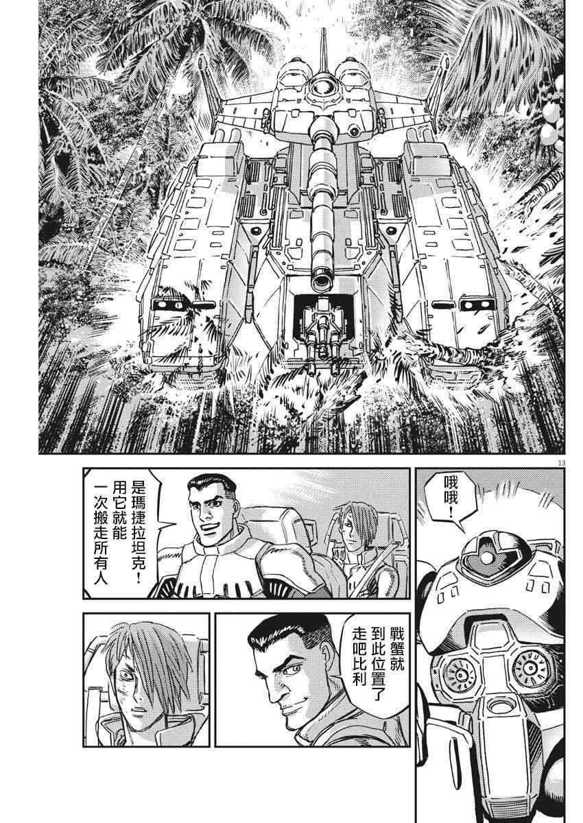 第126话11