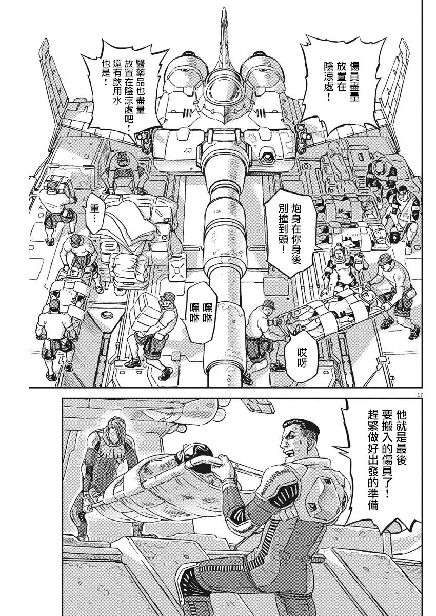第126话15