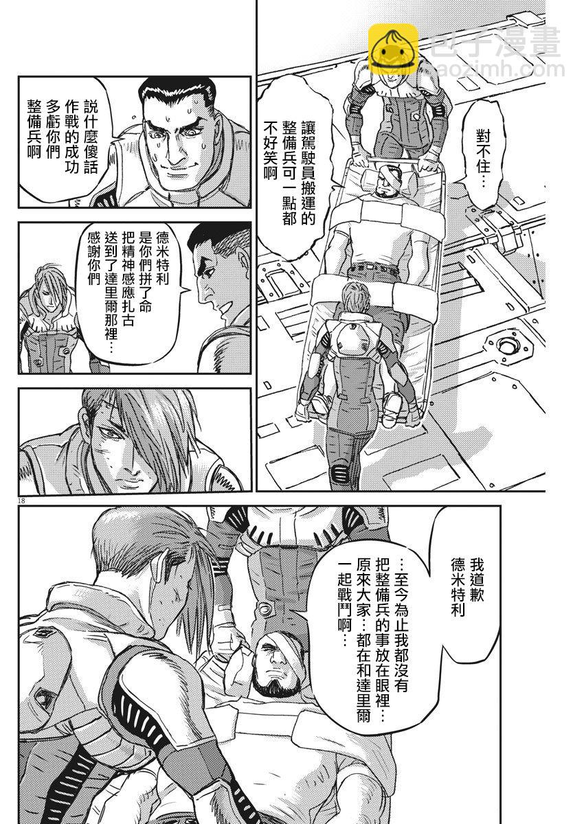 第126话16