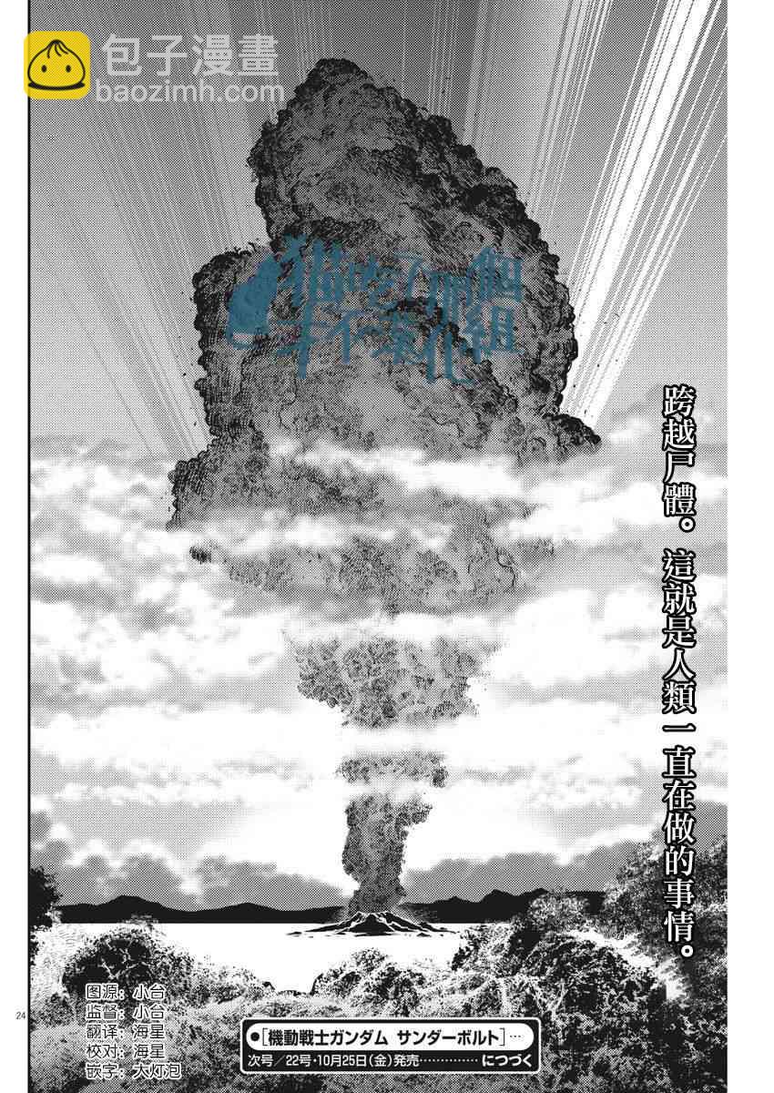第126话22