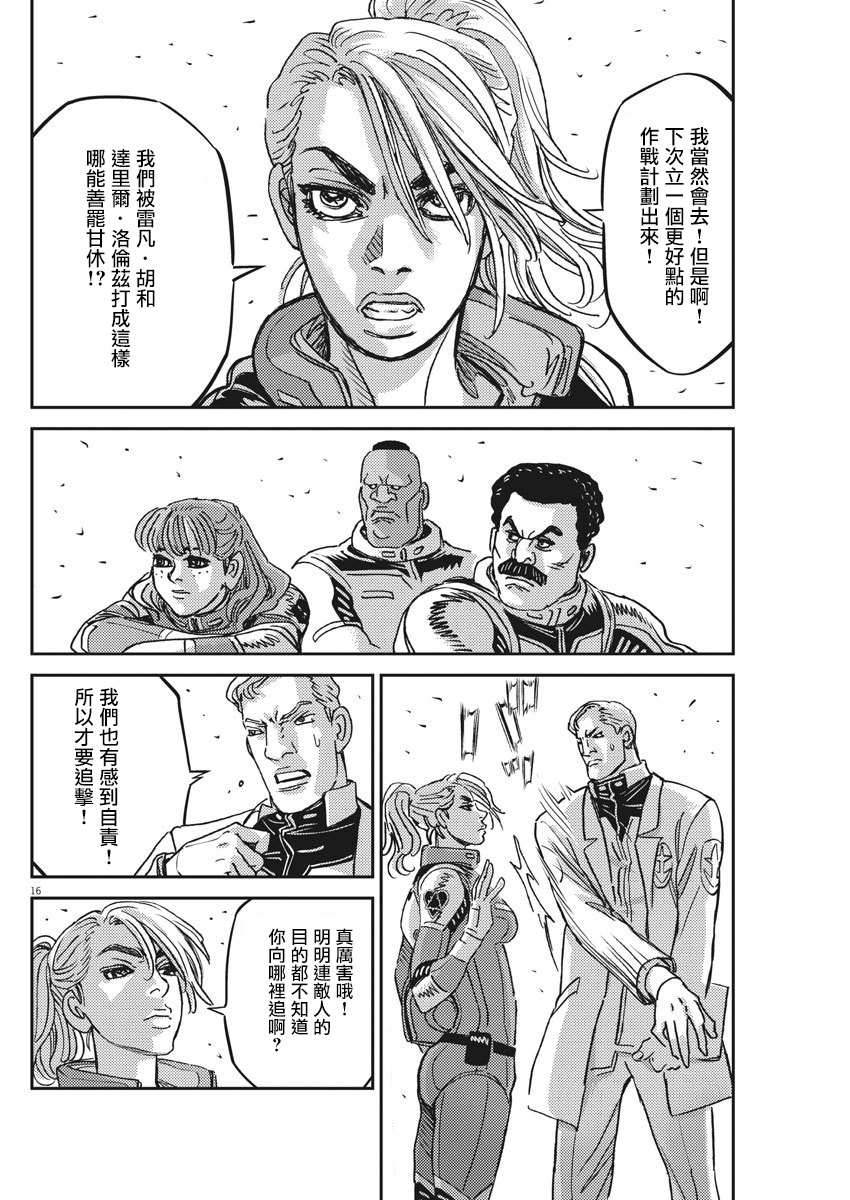 第128话14