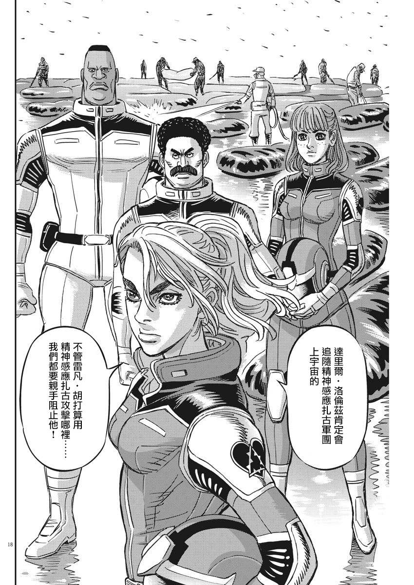 第128话16