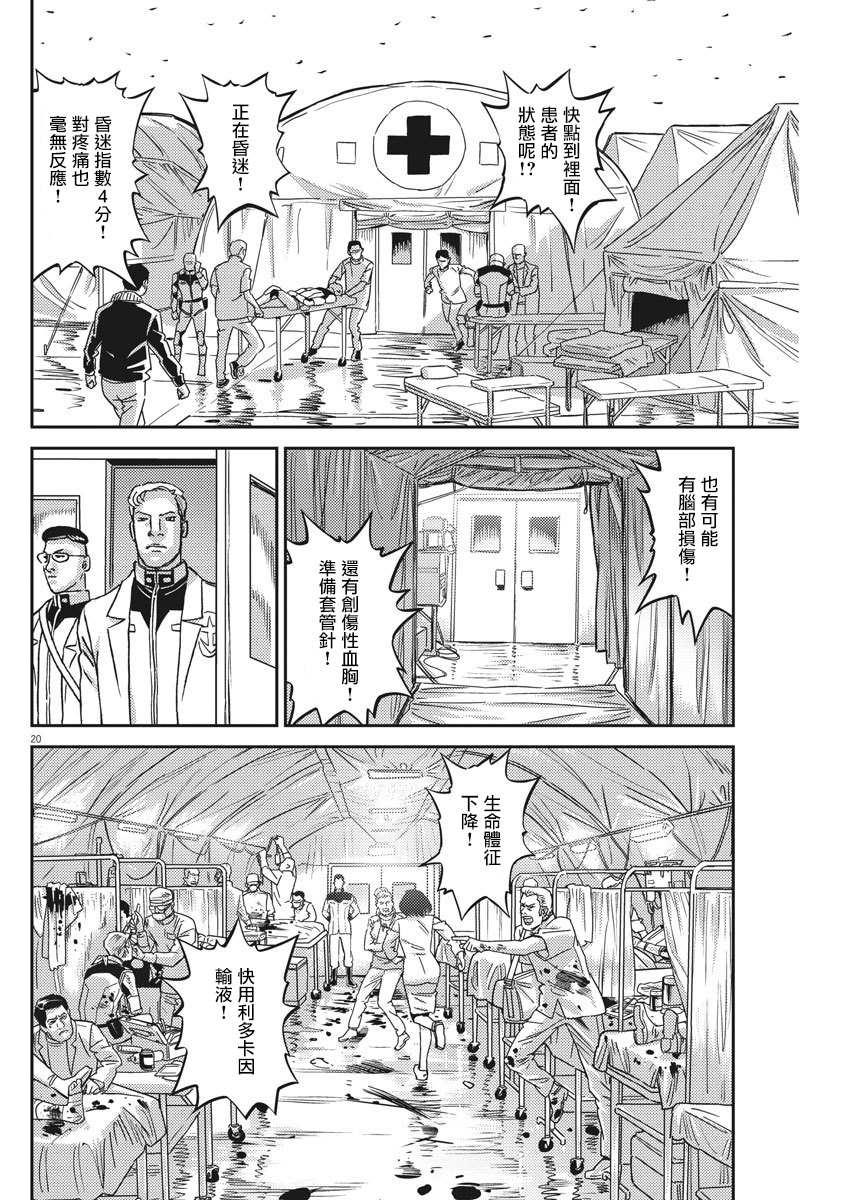 第128话18