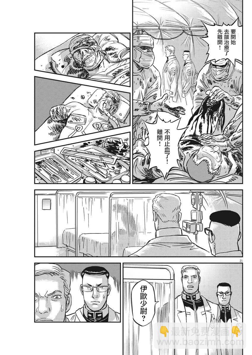 第128话19