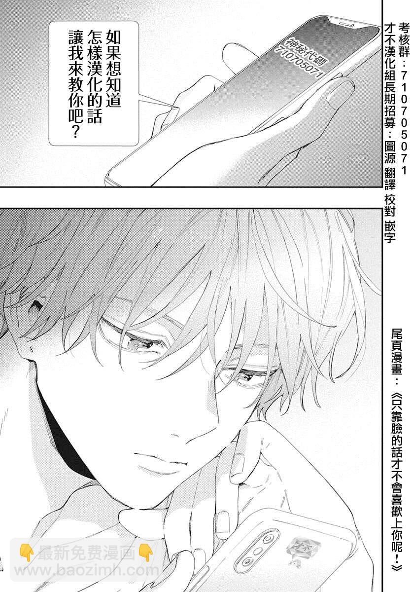 第128话23