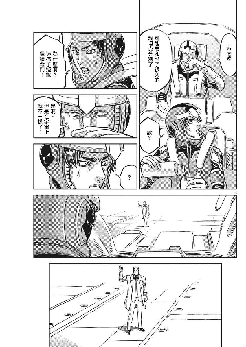 第128话7