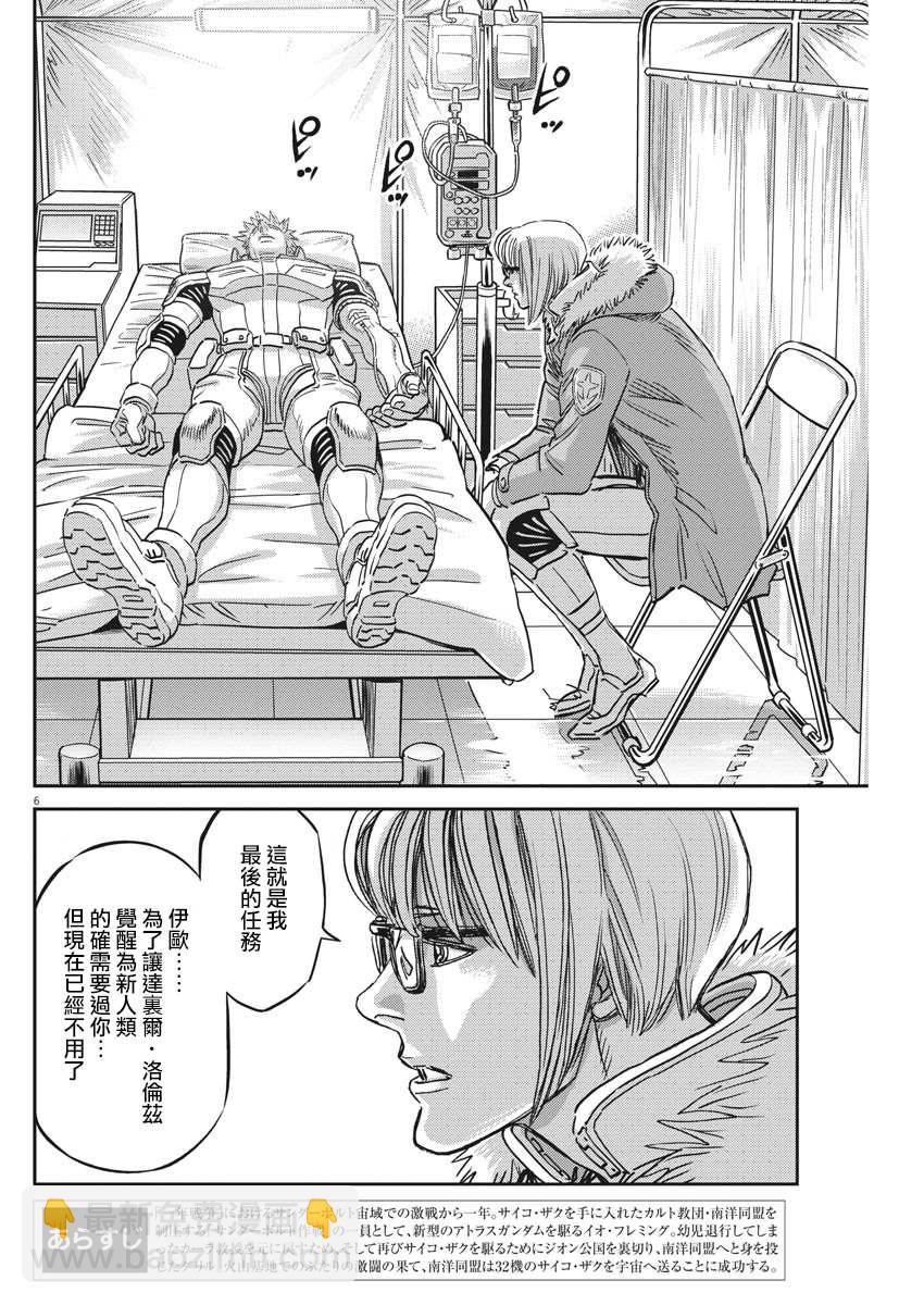 第130话5