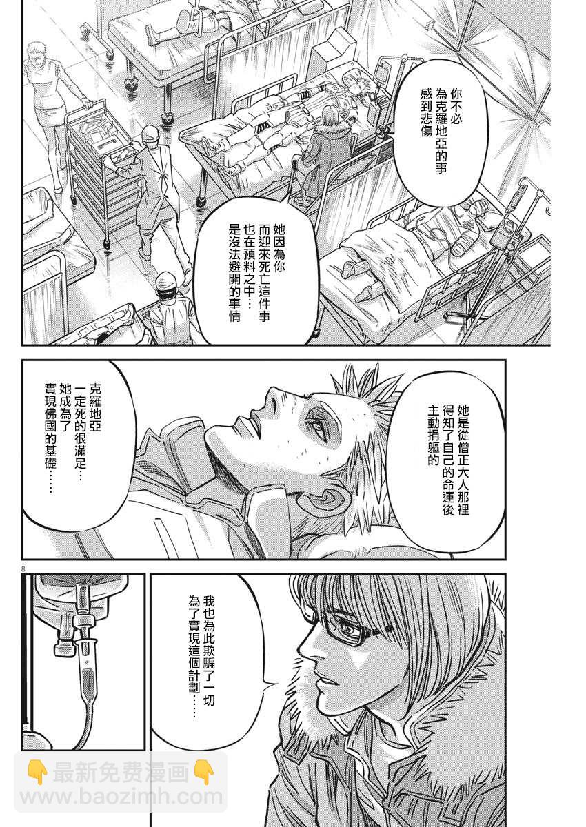 第130话7