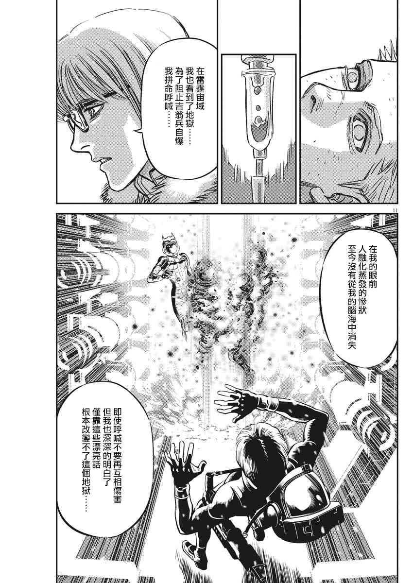 第131话10