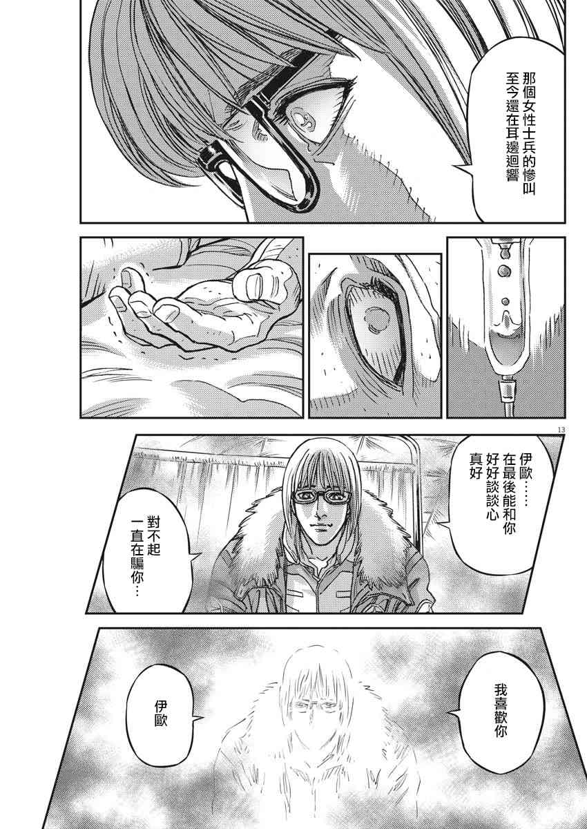 第131话12