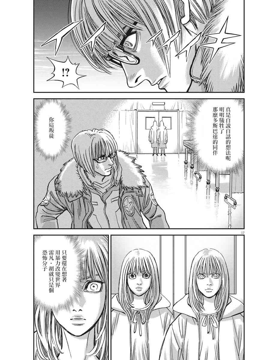 第131话16