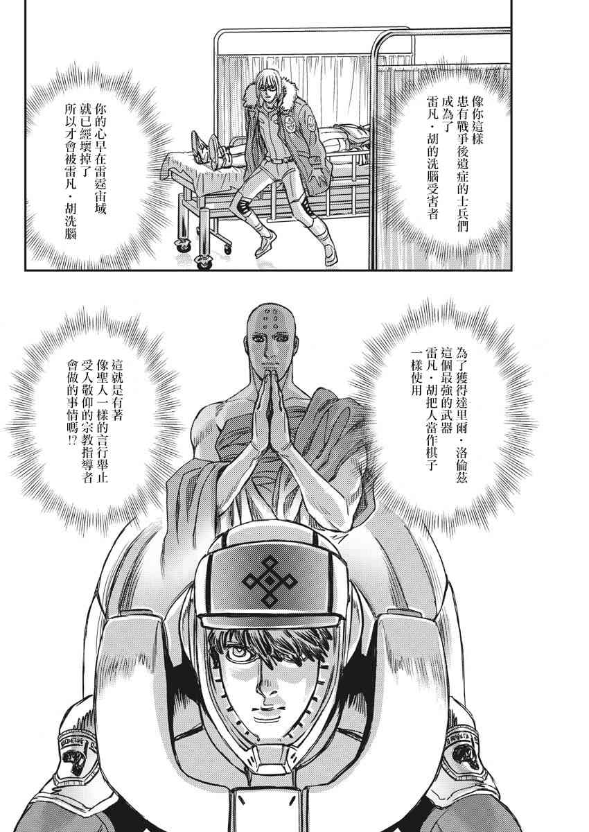 第131话17