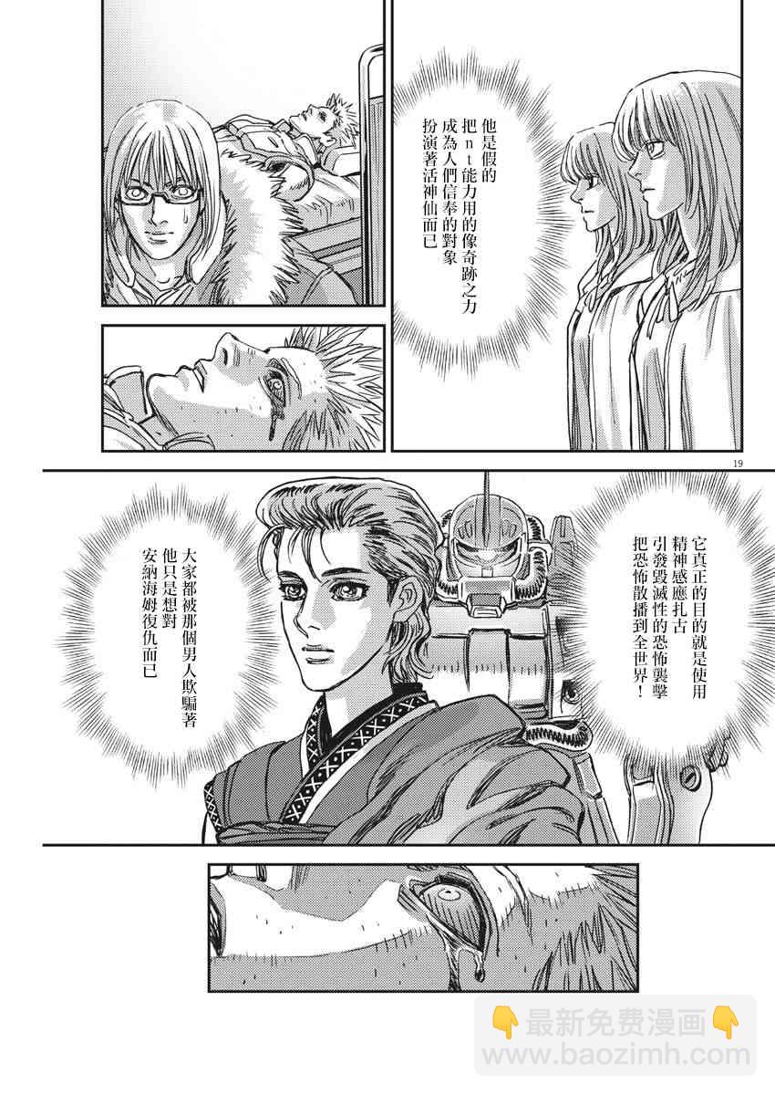 第131话18