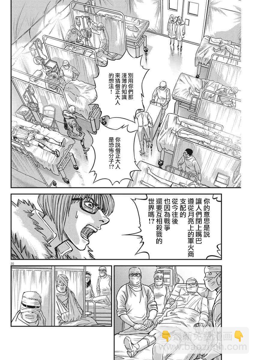 第131话19