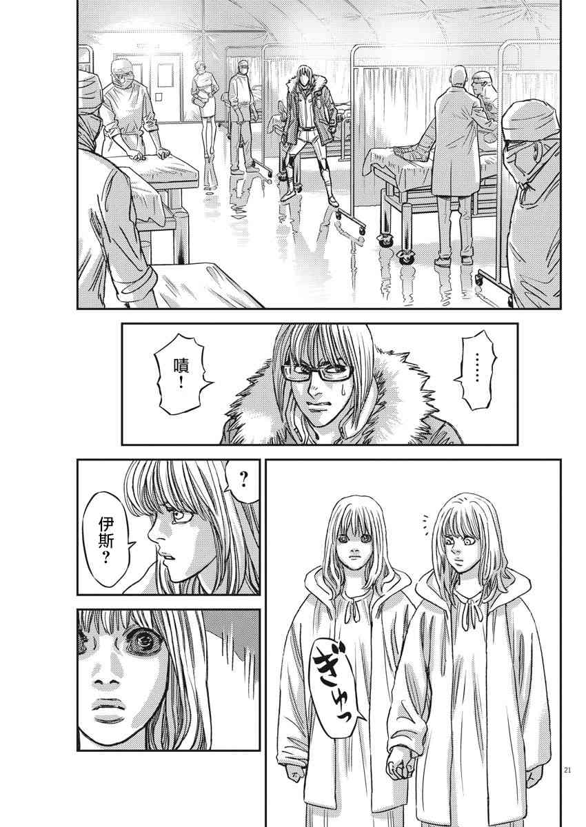 第131话20