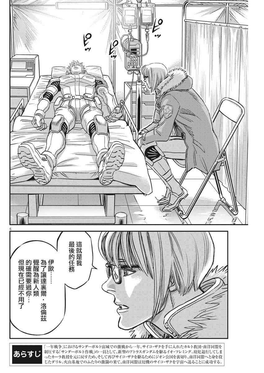 第131话5