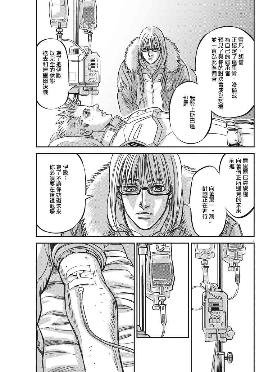 第131话6