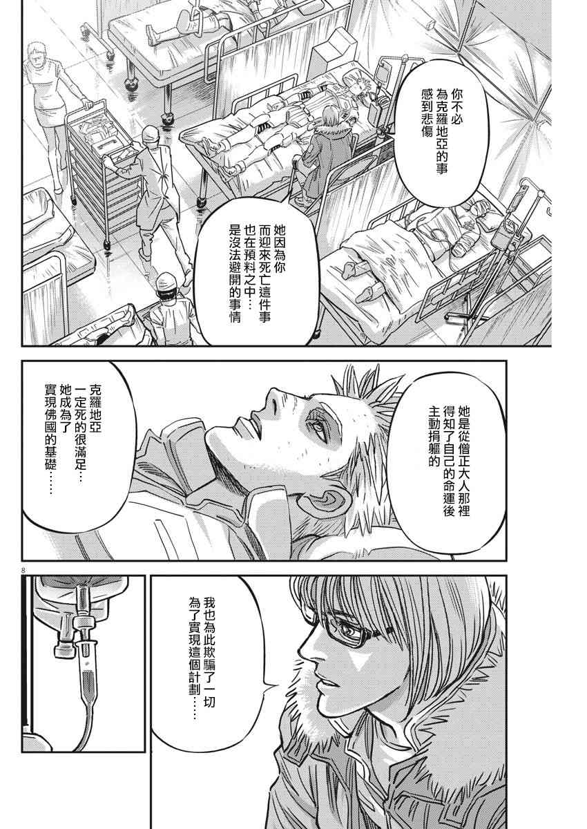 第131话7