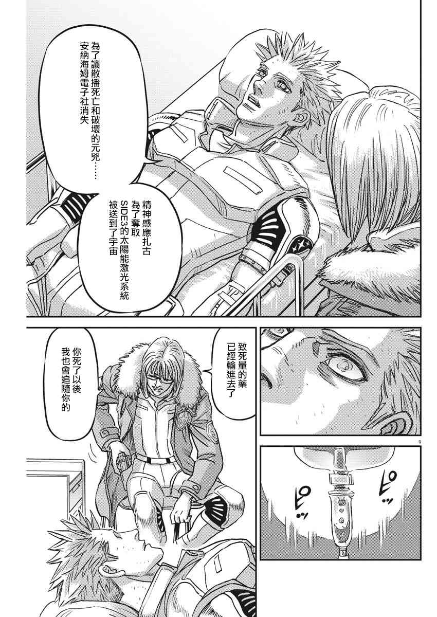 第131话8
