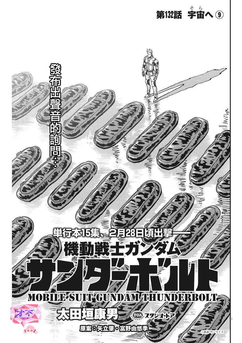 第132话0