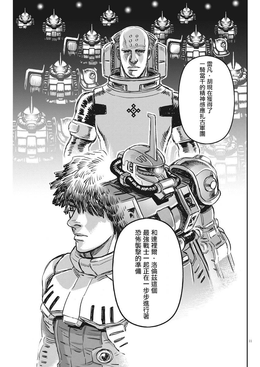 第132话10