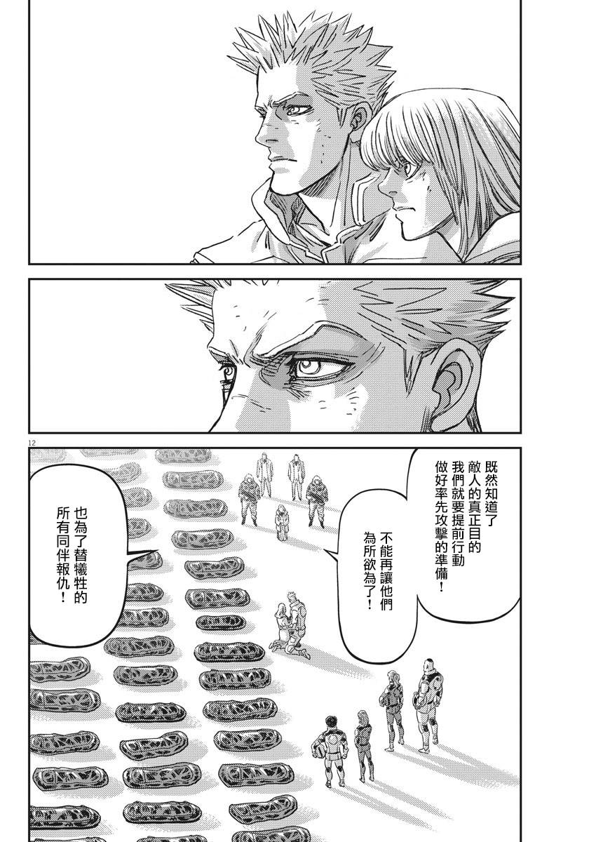 第132话11