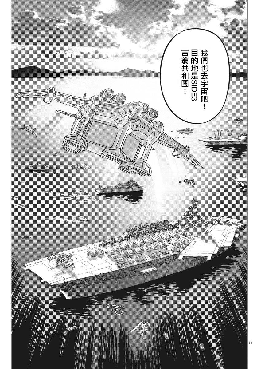 第132话12
