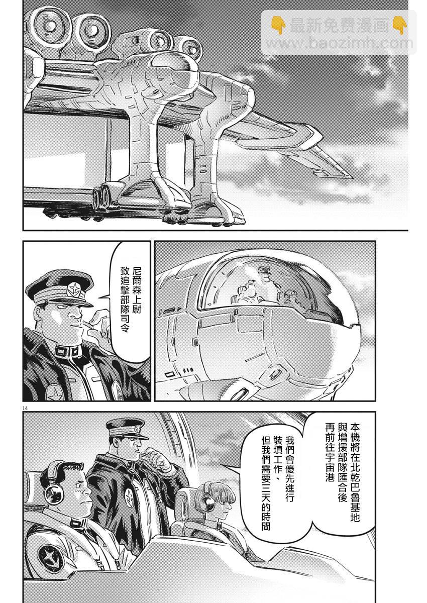 第132话13