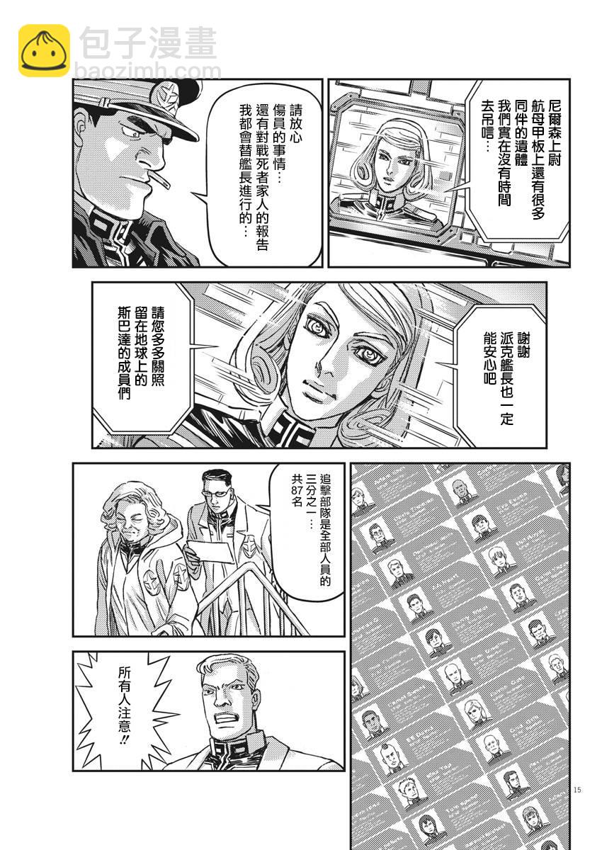 第132话14