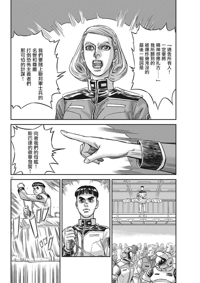 第132话18