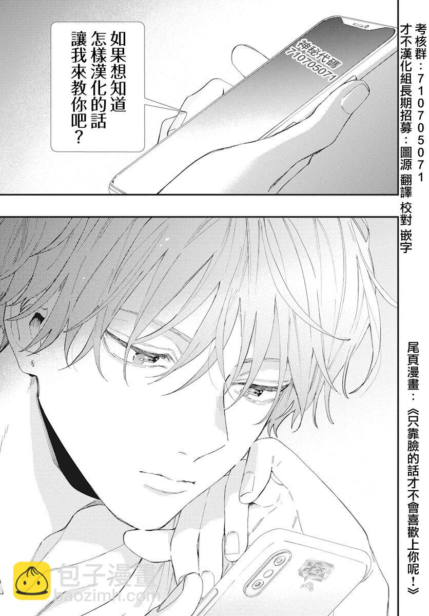 第132话26