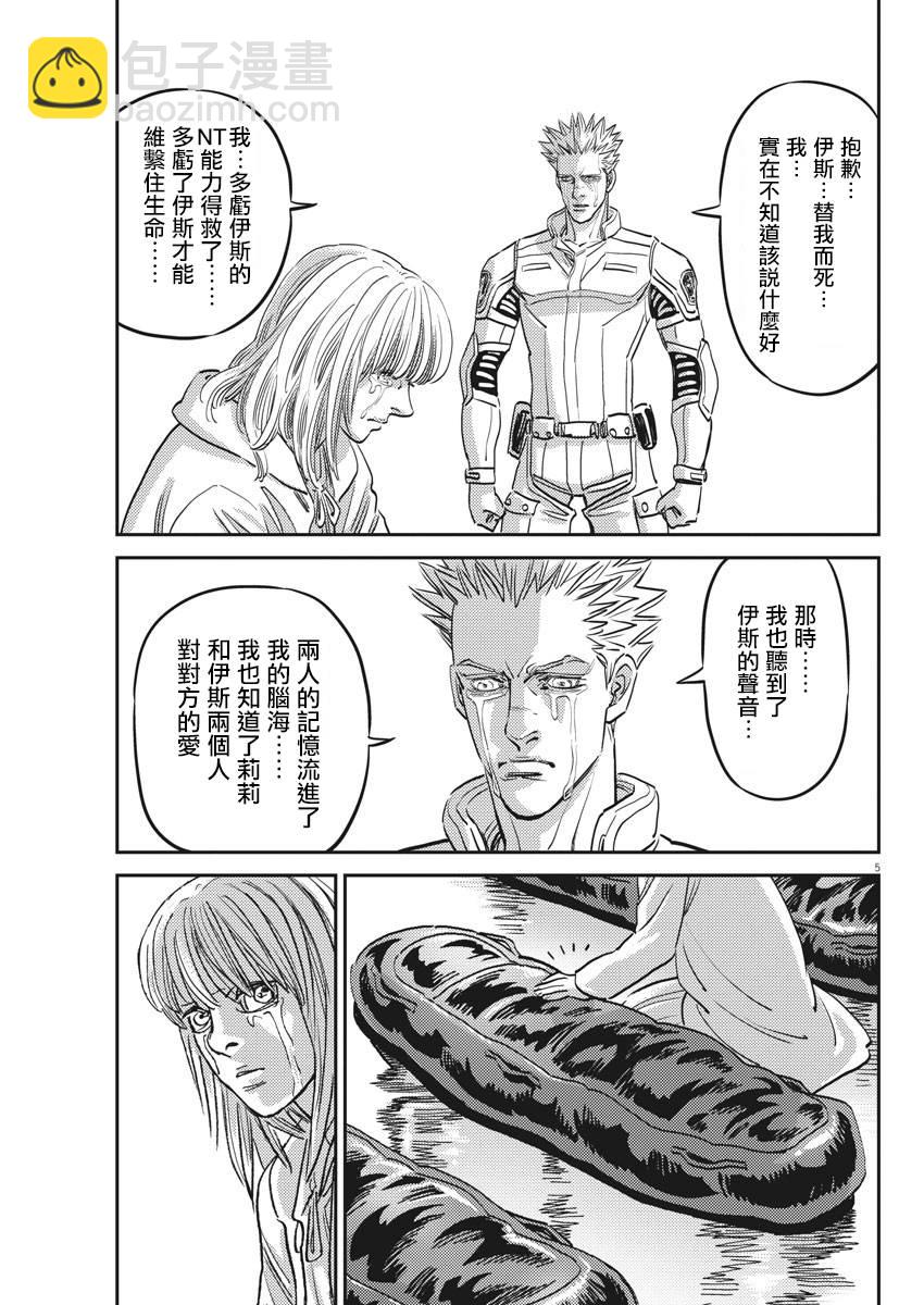 第132话4