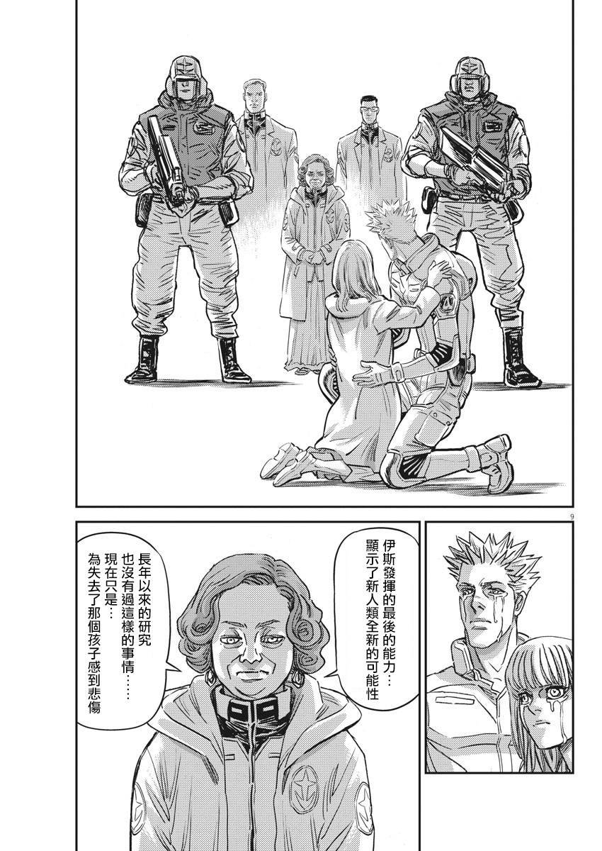 第132话8