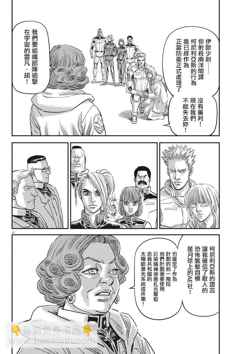 第132话9