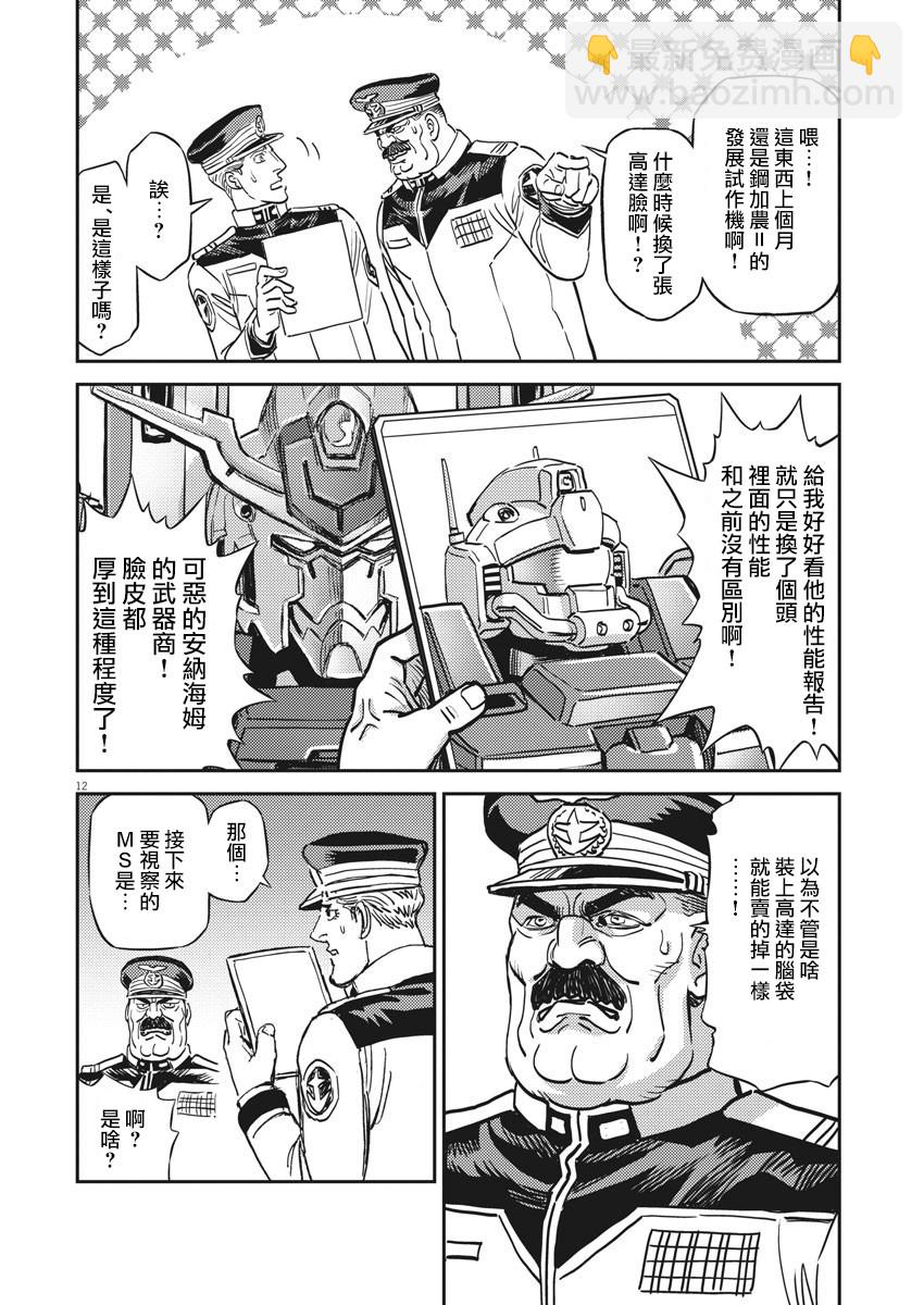第134话10